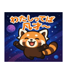 レッサーパンダと宇宙の旅@SFW（個別スタンプ：5）