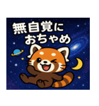 レッサーパンダと宇宙の旅@SFW（個別スタンプ：6）