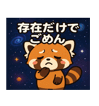 レッサーパンダと宇宙の旅@SFW（個別スタンプ：7）