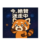 レッサーパンダと宇宙の旅@SFW（個別スタンプ：8）