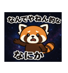 レッサーパンダと宇宙の旅@SFW（個別スタンプ：9）