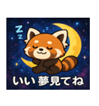 レッサーパンダと宇宙の旅@SFW（個別スタンプ：12）