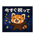 レッサーパンダと宇宙の旅@SFW（個別スタンプ：13）