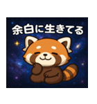 レッサーパンダと宇宙の旅@SFW（個別スタンプ：14）