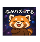 レッサーパンダと宇宙の旅@SFW（個別スタンプ：15）