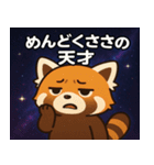 レッサーパンダと宇宙の旅@SFW（個別スタンプ：16）