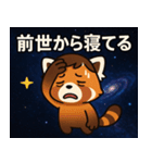 レッサーパンダと宇宙の旅@SFW（個別スタンプ：18）