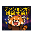 レッサーパンダと宇宙の旅@SFW（個別スタンプ：19）