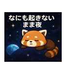 レッサーパンダと宇宙の旅@SFW（個別スタンプ：20）