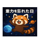 レッサーパンダと宇宙の旅@SFW（個別スタンプ：21）