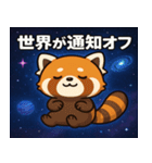 レッサーパンダと宇宙の旅@SFW（個別スタンプ：22）