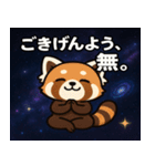 レッサーパンダと宇宙の旅@SFW（個別スタンプ：23）