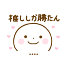 誰でも使える推し活カスタムスタンプだよ（個別スタンプ：9）