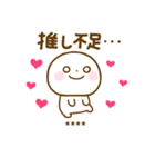 誰でも使える推し活カスタムスタンプだよ（個別スタンプ：36）