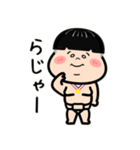 がんばれ！相撲少年！〜日常生活〜（個別スタンプ：2）