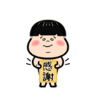 がんばれ！相撲少年！〜日常生活〜（個別スタンプ：10）