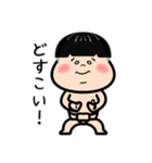 がんばれ！相撲少年！〜日常生活〜（個別スタンプ：22）
