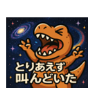 ティラノサウルスと宇宙の旅@SFW（個別スタンプ：4）