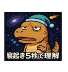 ティラノサウルスと宇宙の旅@SFW（個別スタンプ：6）