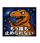 ティラノサウルスと宇宙の旅@SFW（個別スタンプ：11）