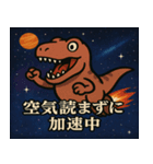 ティラノサウルスと宇宙の旅@SFW（個別スタンプ：14）