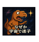 ティラノサウルスと宇宙の旅@SFW（個別スタンプ：16）
