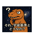 ティラノサウルスと宇宙の旅@SFW（個別スタンプ：17）