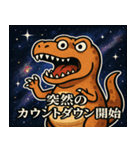 ティラノサウルスと宇宙の旅@SFW（個別スタンプ：20）