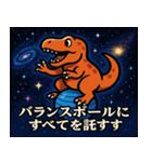 ティラノサウルスと宇宙の旅@SFW（個別スタンプ：21）