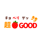 省スペース いちご苺2(改)（個別スタンプ：1）