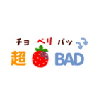 省スペース いちご苺2(改)（個別スタンプ：2）