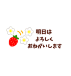 省スペース いちご苺2(改)（個別スタンプ：17）