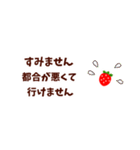 省スペース いちご苺2(改)（個別スタンプ：20）
