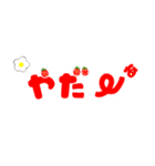 省スペース いちご苺2(改)（個別スタンプ：22）