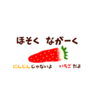 省スペース いちご苺2(改)（個別スタンプ：25）