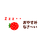 省スペース いちご苺2(改)（個別スタンプ：36）