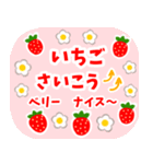 省スペース いちご苺2(改)（個別スタンプ：37）