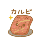 やきにくフレンズ（個別スタンプ：1）