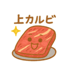 やきにくフレンズ（個別スタンプ：2）
