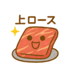 やきにくフレンズ（個別スタンプ：4）