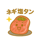 やきにくフレンズ（個別スタンプ：6）