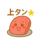 やきにくフレンズ（個別スタンプ：7）