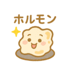 やきにくフレンズ（個別スタンプ：8）