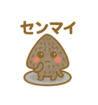 やきにくフレンズ（個別スタンプ：18）