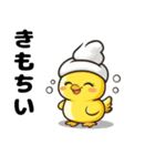 風呂に入るひよこ（個別スタンプ：1）