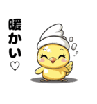 風呂に入るひよこ（個別スタンプ：9）