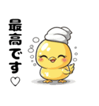 風呂に入るひよこ（個別スタンプ：10）