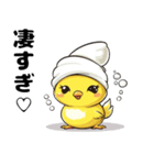 風呂に入るひよこ（個別スタンプ：12）