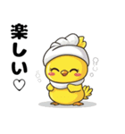 風呂に入るひよこ（個別スタンプ：13）