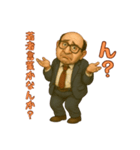 愛されダサおじ 〜クセあり24連発〜（個別スタンプ：1）